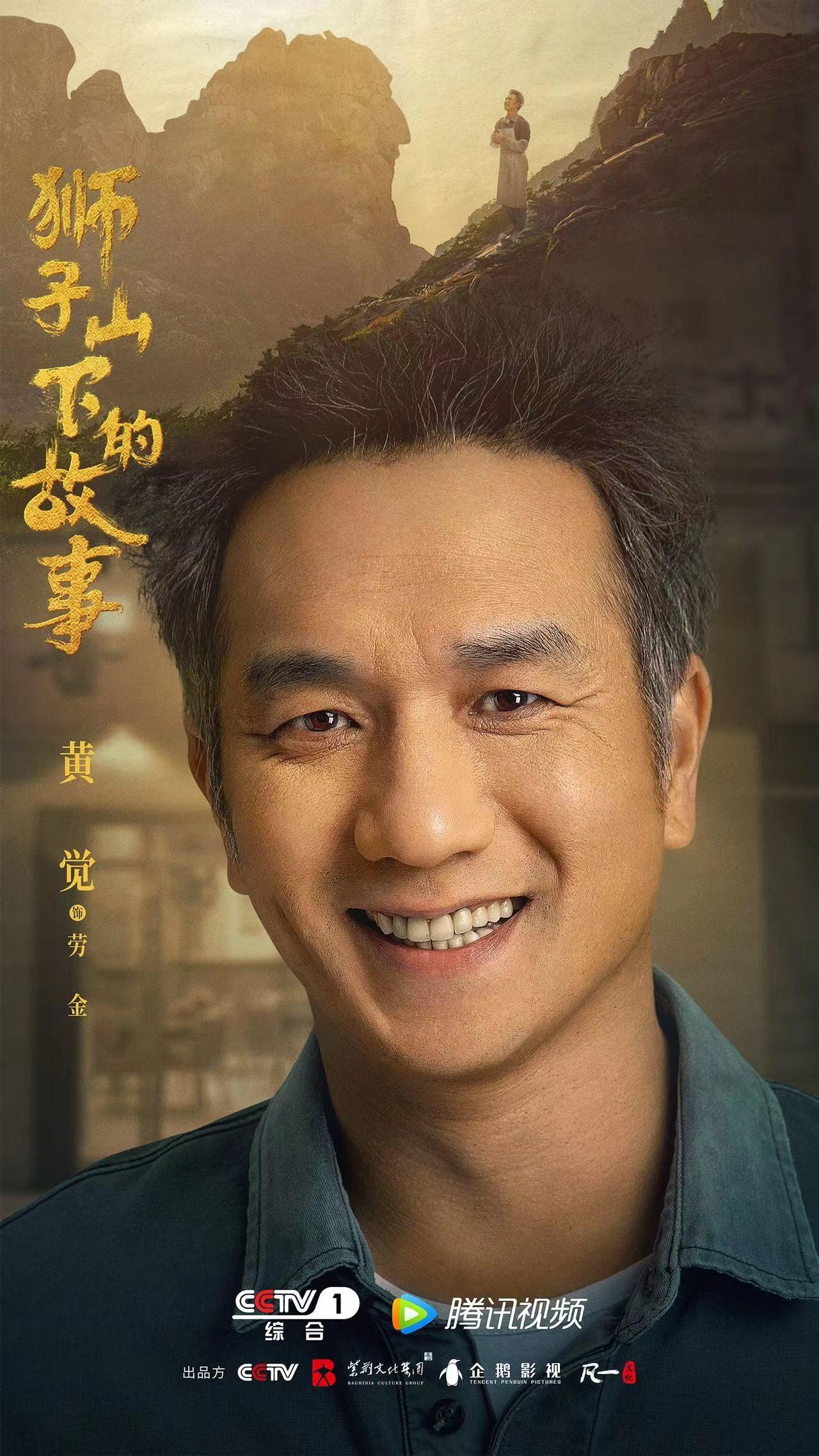(领衔主演:黄觉、胡杏儿(中国香港))