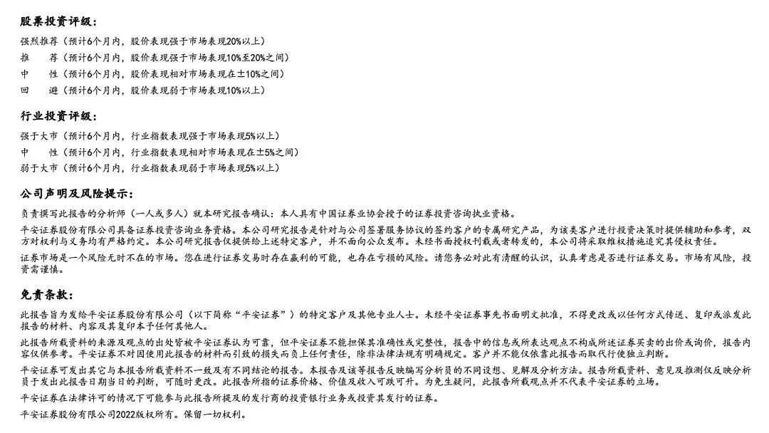 【平安证券】智能制造行业2022年中期策略报告-布局“高成长”,掘金“稳增长”