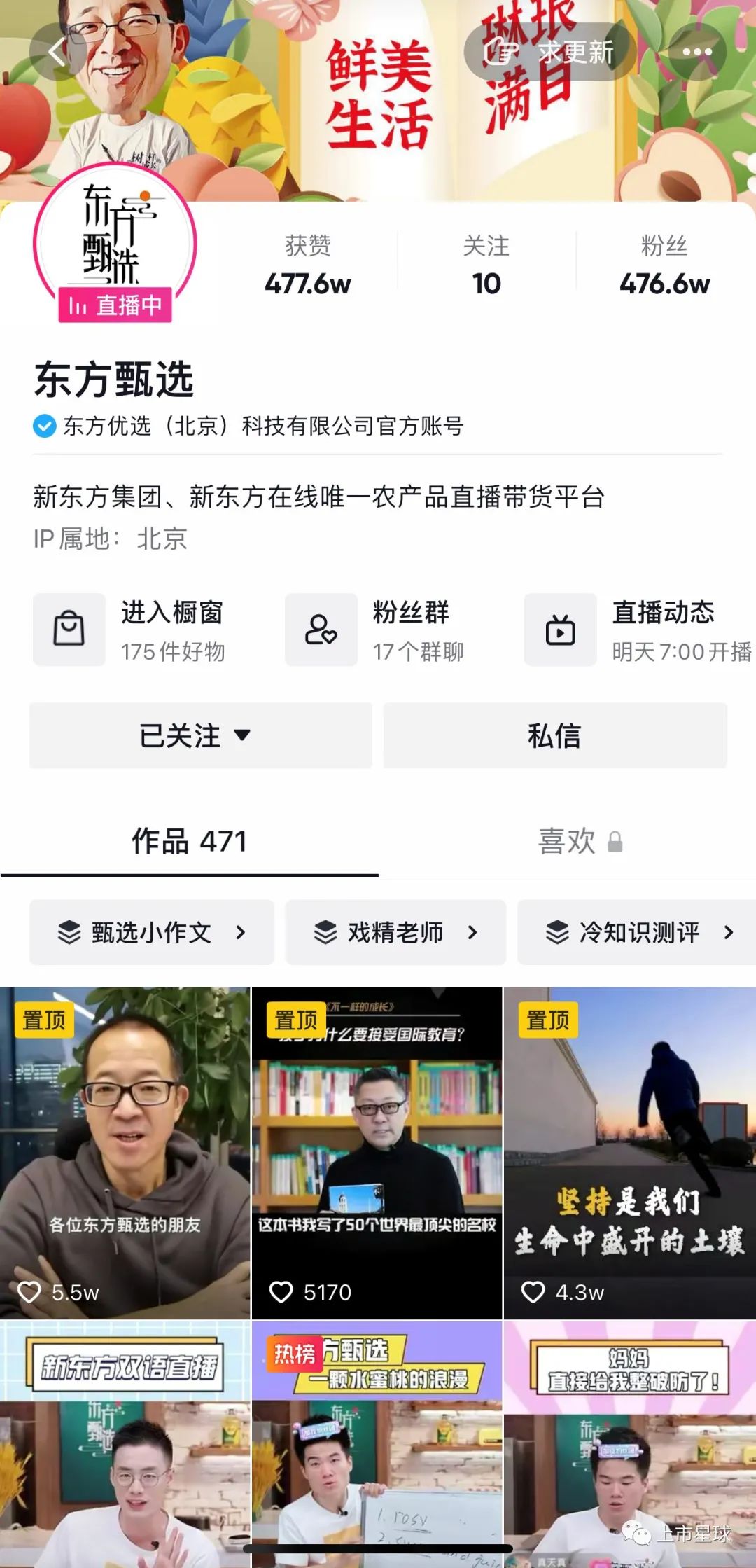 新东方为什么会重新站起来?你不负我,我必不负你