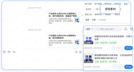 尘锋增长运营营销素材分发示意