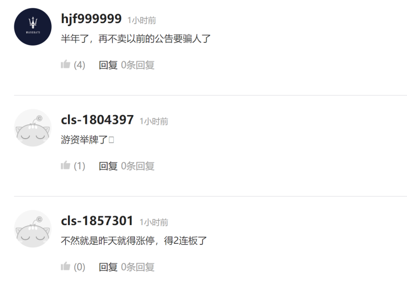 越卖越涨?1500亿整车龙头长安汽车遭实控人减持,股价一个多月翻倍,北向资金大举做T