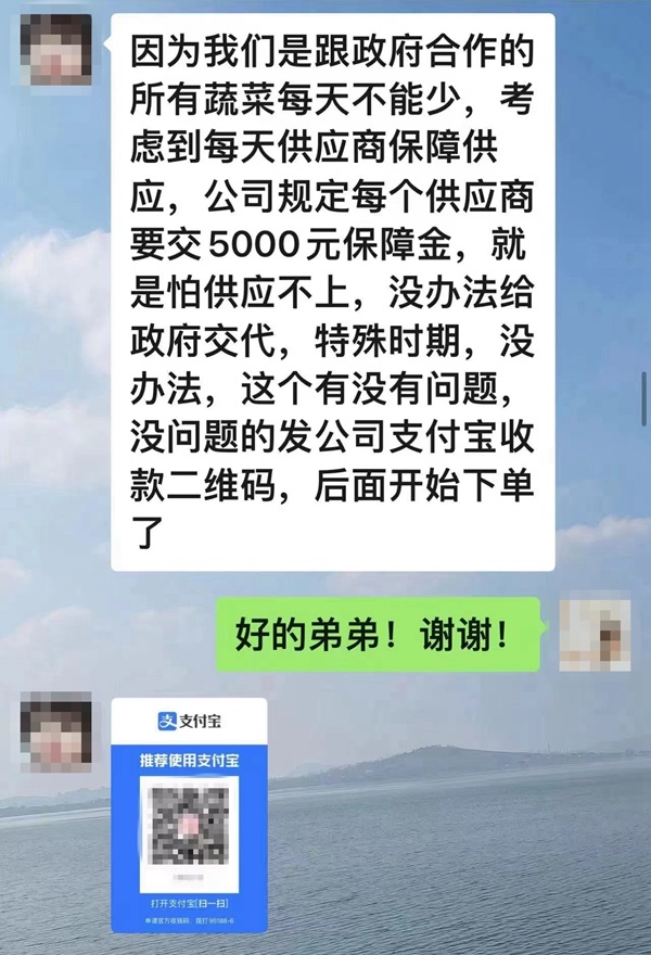 成都借卵自怀(交钱就给防疫隔离区保供商资格?女子听信后被骗5000元)