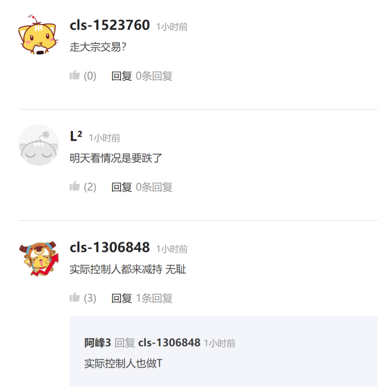 越卖越涨?1500亿整车龙头长安汽车遭实控人减持,股价一个多月翻倍,北向资金大举做T
