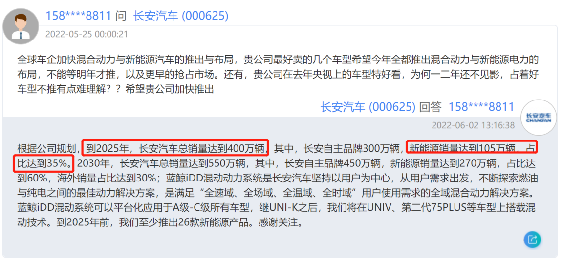 越卖越涨?1500亿整车龙头长安汽车遭实控人减持,股价一个多月翻倍,北向资金大举做T