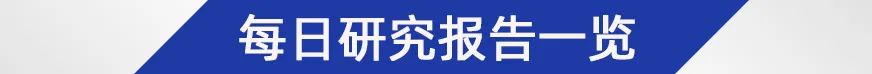 【华创·每日最强音】如果MLF不调降,LPR还有调降空间吗?|宏观+建筑建材