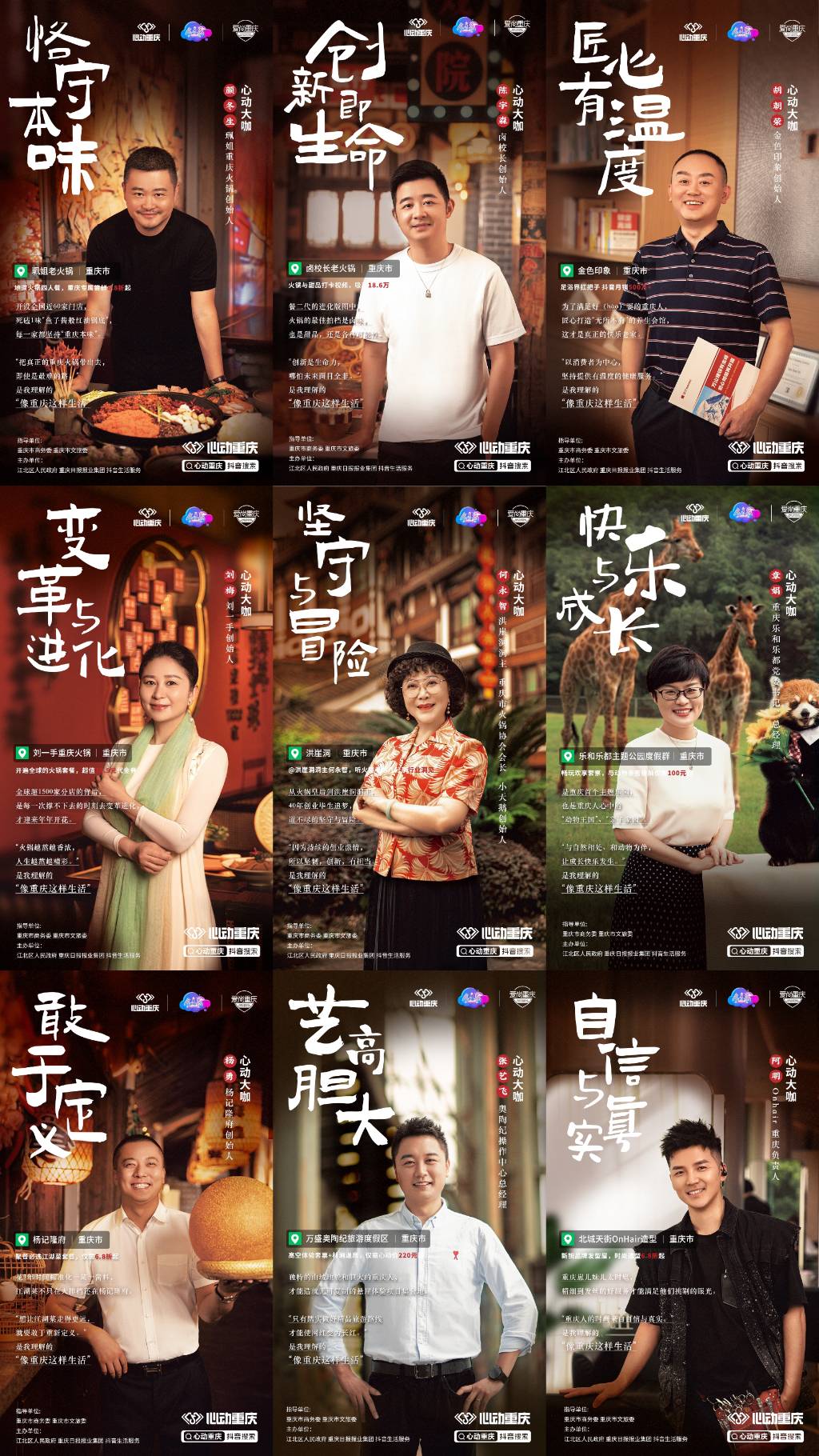 在抖音像重庆这样生活,去为一座城市疯狂心动插图9 在抖音像重庆这样生活,去为一座城市疯狂心动插图9