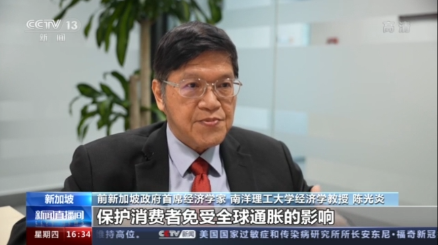 新加坡经济学家:美联储加息令新元汇率承压