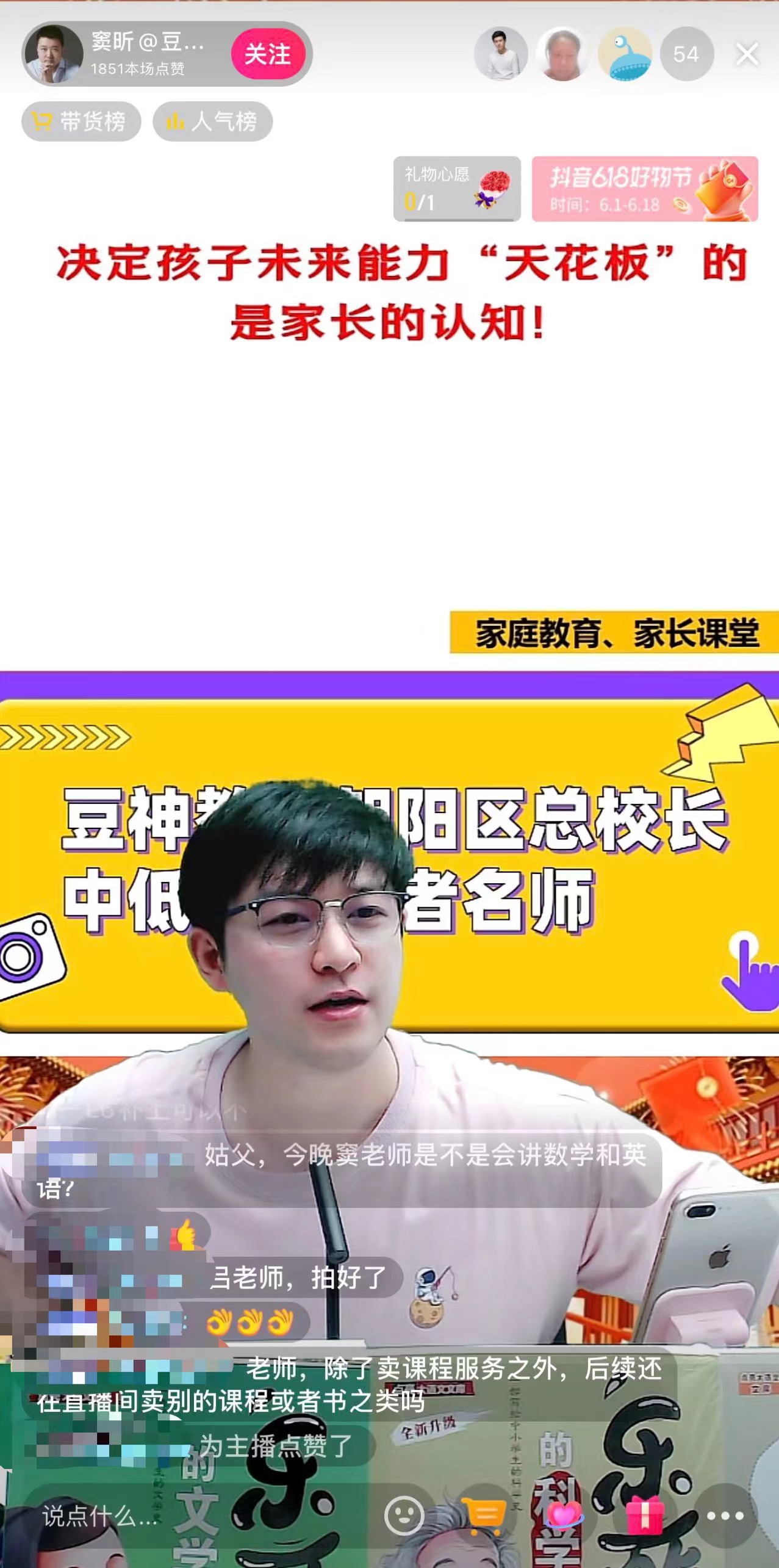 行业明灯已擦亮?新东方转型“带货”第一还是唯一
