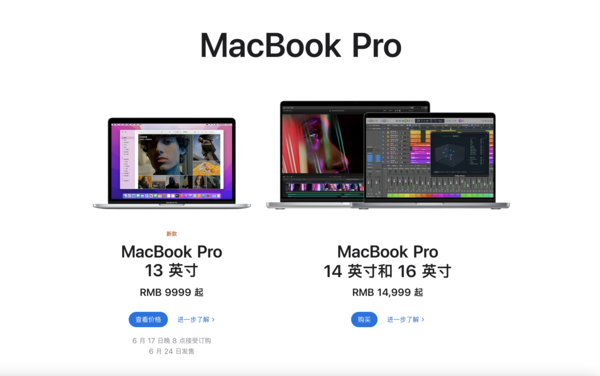 新款13英寸MacBook Pro 真的只不过“换了个M2芯片”?