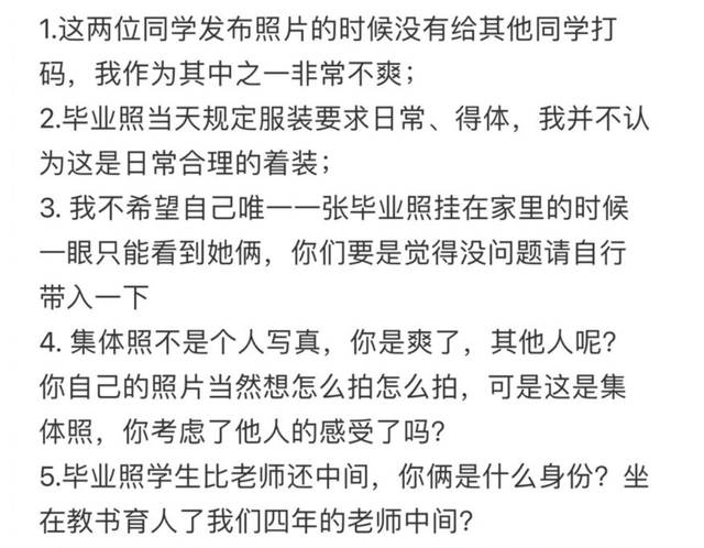 拍毕业照因穿着亮眼被叫到第一排,博主晒照后遭攻击:她凭什么?休闲区蓝鸢梦想 - Www.slyday.coM 拍毕业照因穿着亮眼被叫到第一排,博主晒照后遭攻击:她凭什么?休闲区蓝鸢梦想 - Www.slyday.coM
