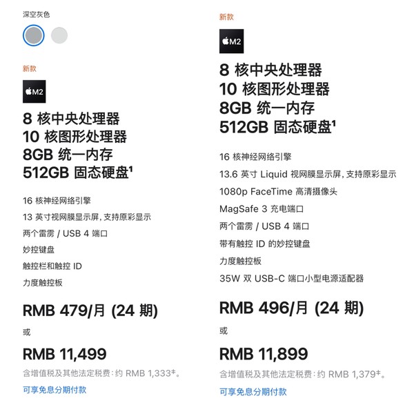 雷同配置的MacBook Pro(左)比MacBook Air(右)实惠