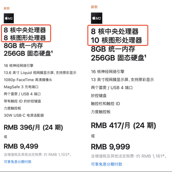 标准版MacBook Pro(左)与MacBook Air(右)芯片性能略有不同