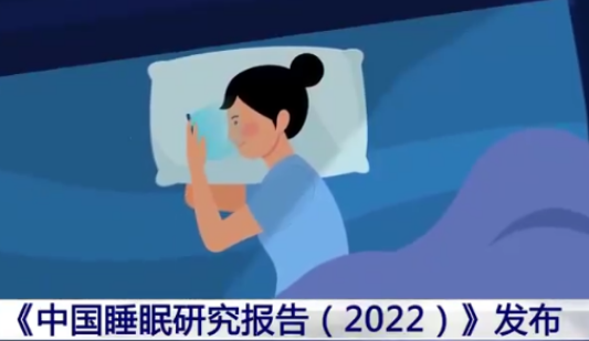 热搜第一!晚睡晚起睡满8小时算不算熬夜?真相是……