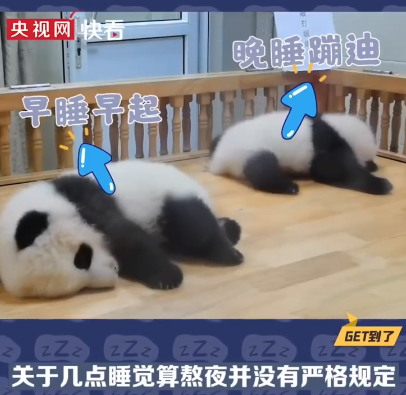 热搜第一!晚睡晚起睡满8小时算不算熬夜?真相是……