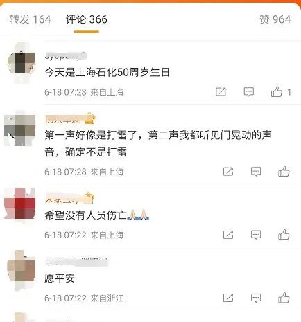 突发!上海石化发生火情,网友称听到“可怕爆炸声”,公司去年安全生产投入1.1亿元同比降60%