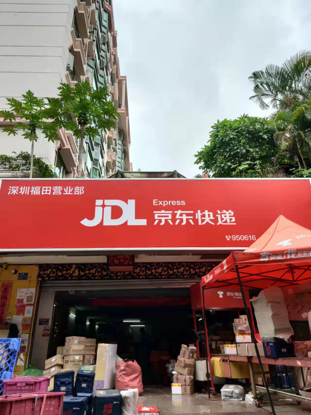 京东快递深圳福田营业部门口 本报记者/摄