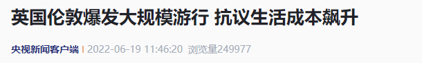 (来源:央视新闻客户端)