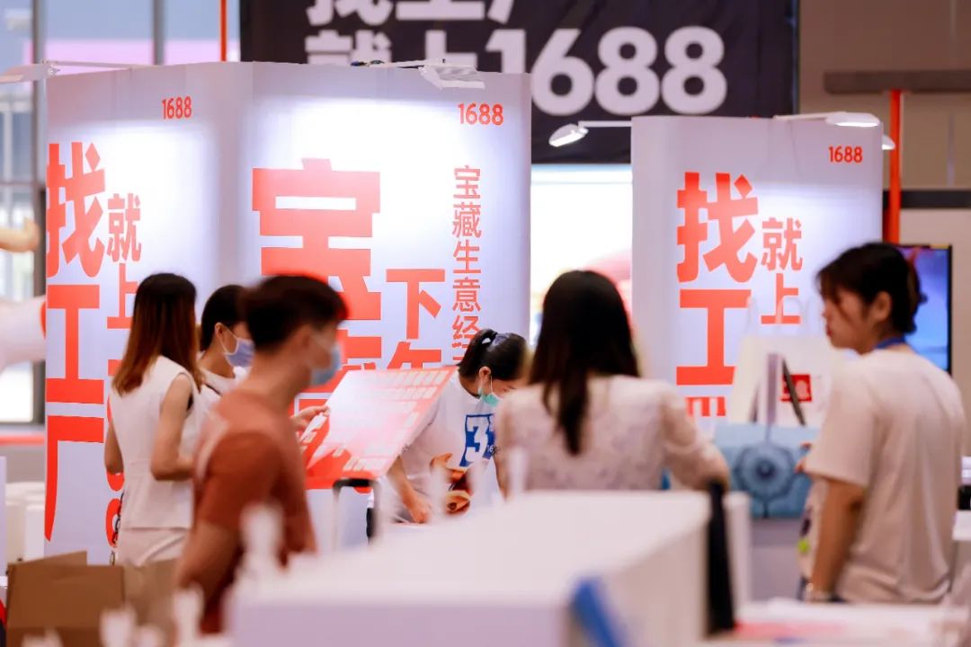 1688工厂直采季深圳礼品展
