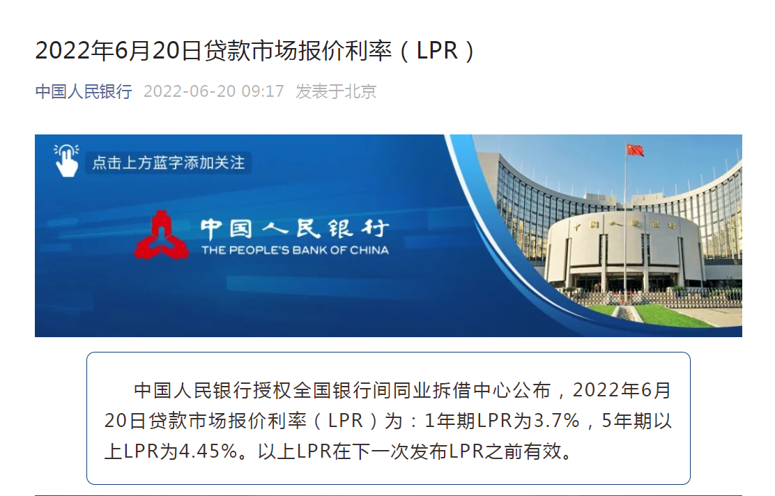 重磅！中国人民银行最新发布：均维持不变