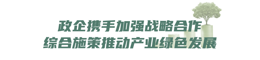 申能集团:打造战略新兴业务绿色新赛道,助力实现“双碳”目标