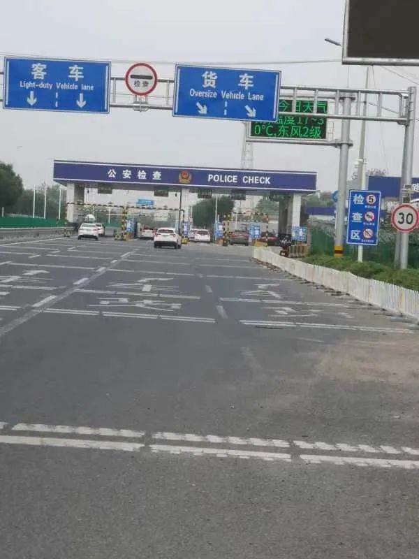 從燕郊進北京的檢查站