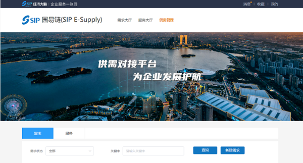 图为苏州工业园区园易链平台