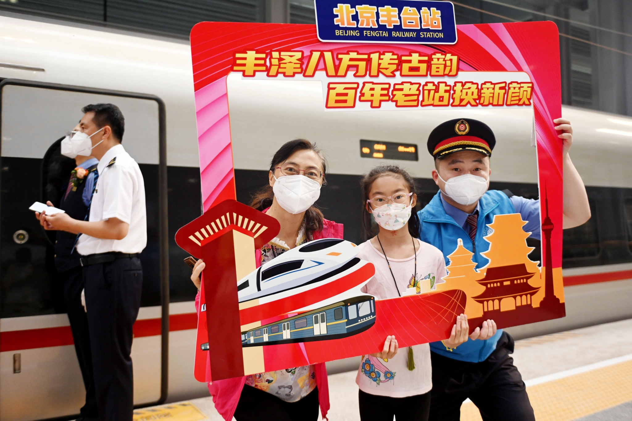 北京丰台站开通运营第一天乘客在站台拍照留念。董芳忠/摄