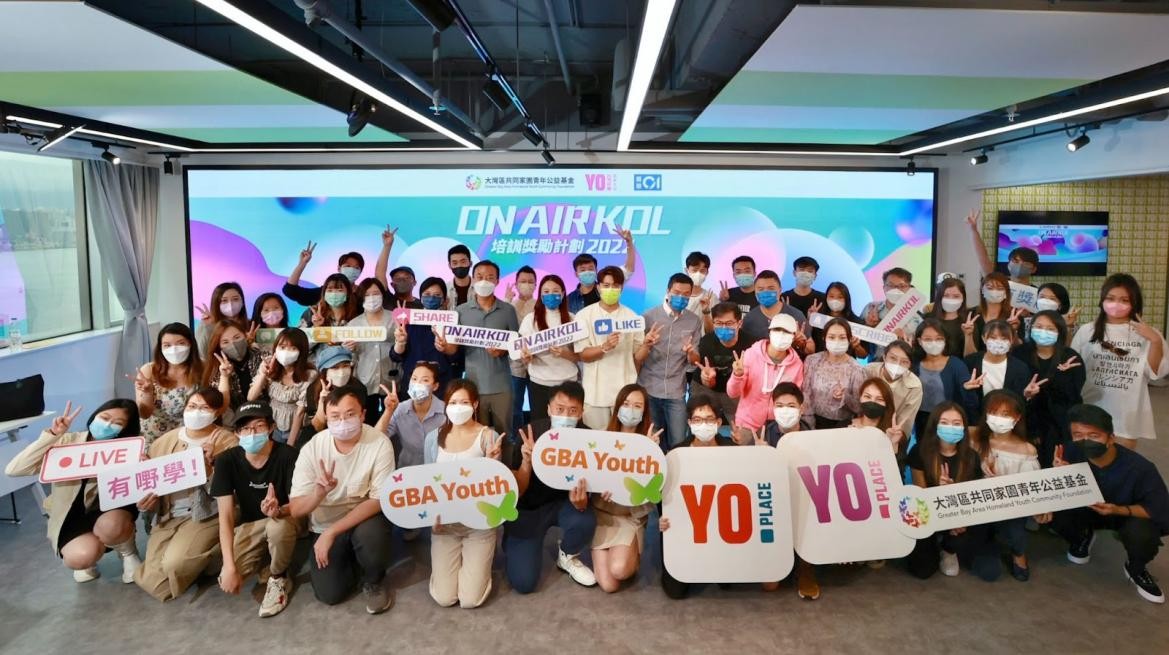 「On Air KOL 培训奖励计划2022」在一众嘉宾及学员的见证下顺利举行启动礼,为今年的课程揭开序幕