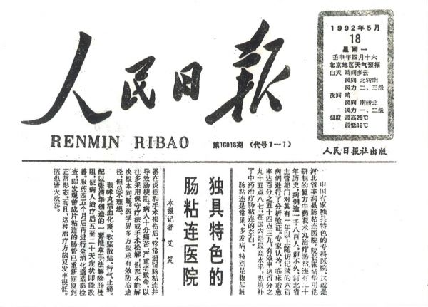 新闻报道