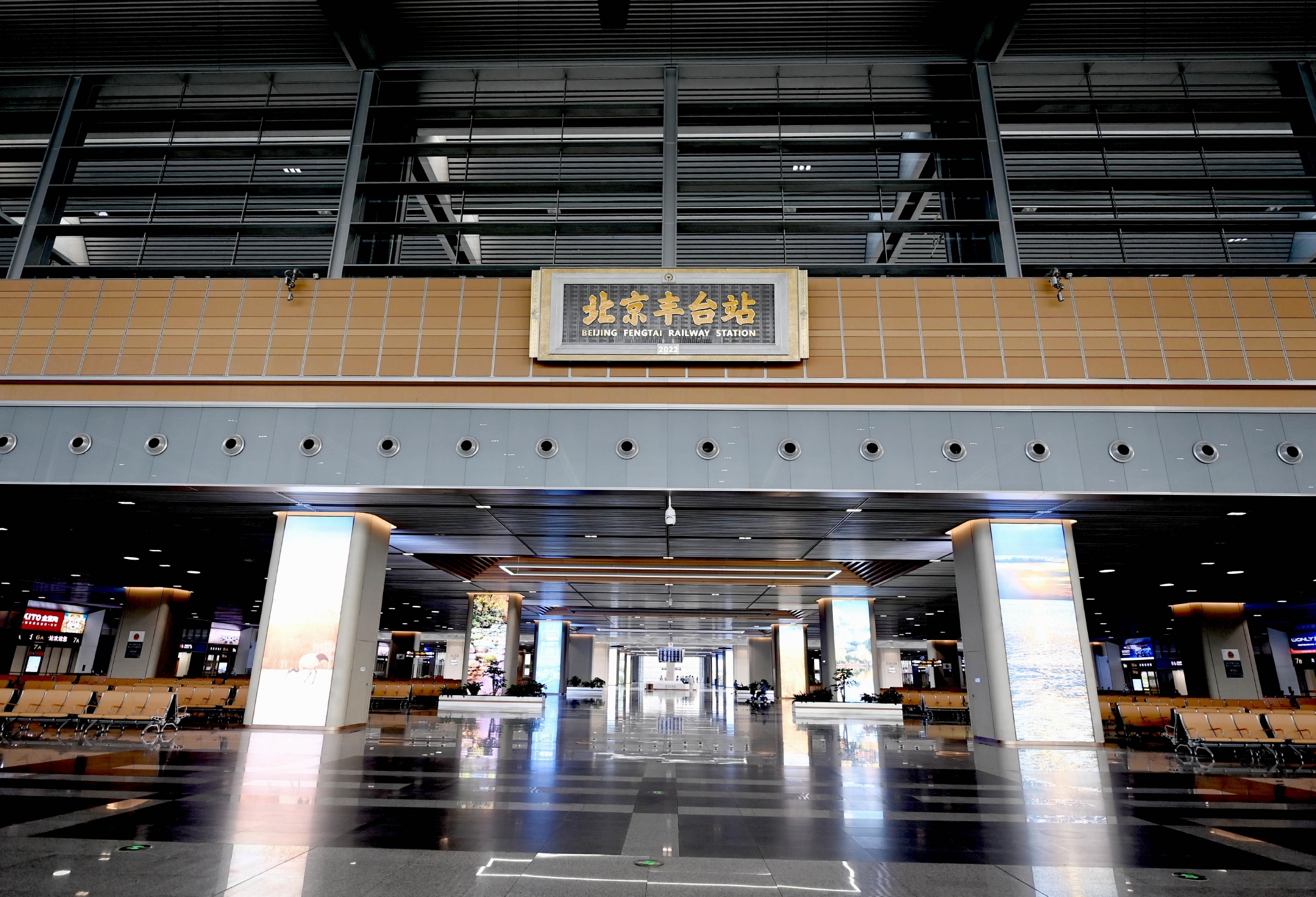 改建后新投入使用的北京丰台站。董芳忠/摄