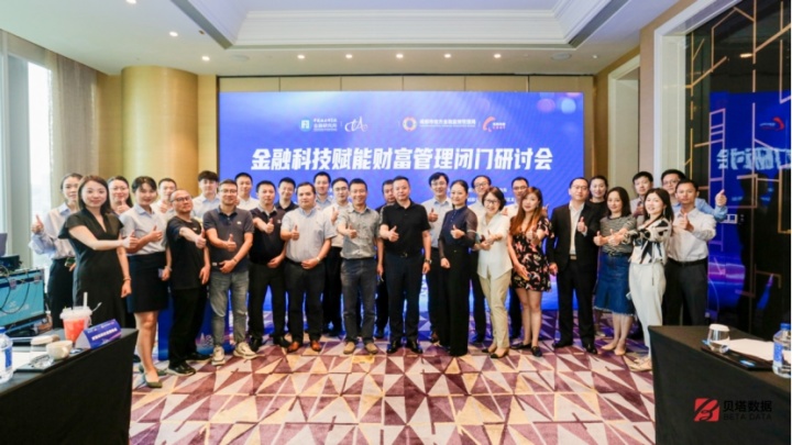 图2,来源:贝塔数据
