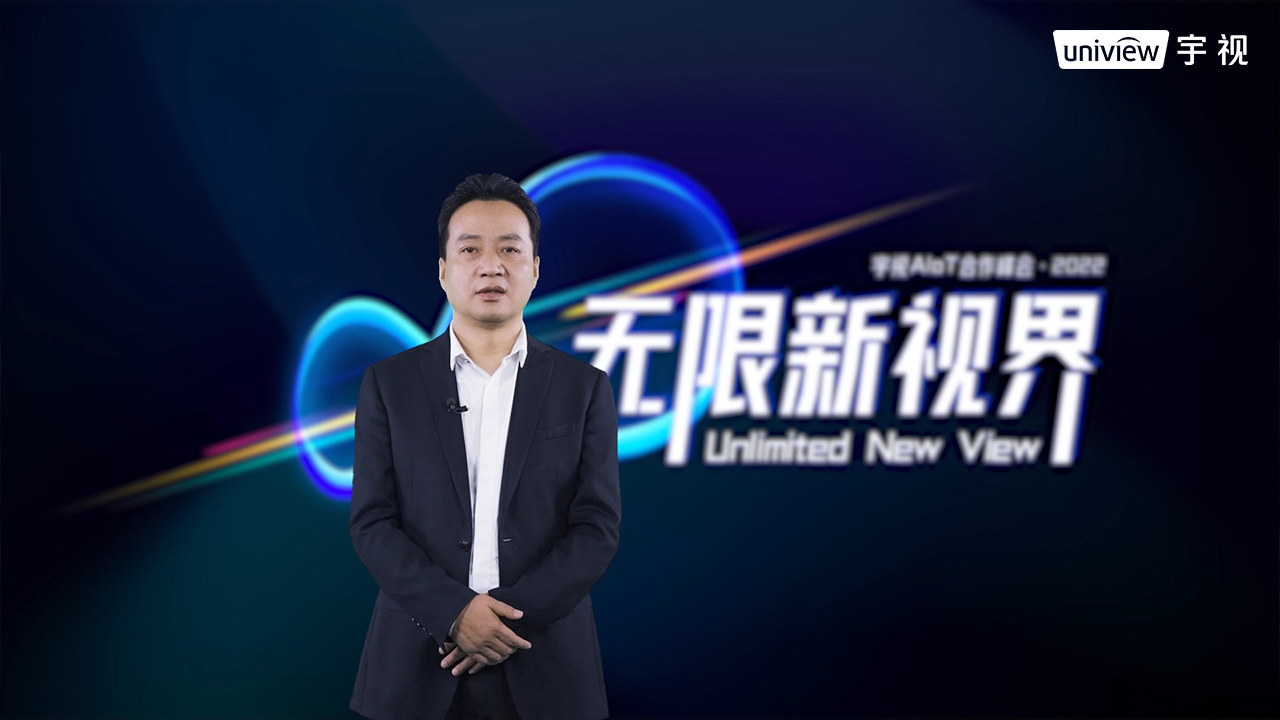图:宇视科技总裁张鹏国主题演讲
