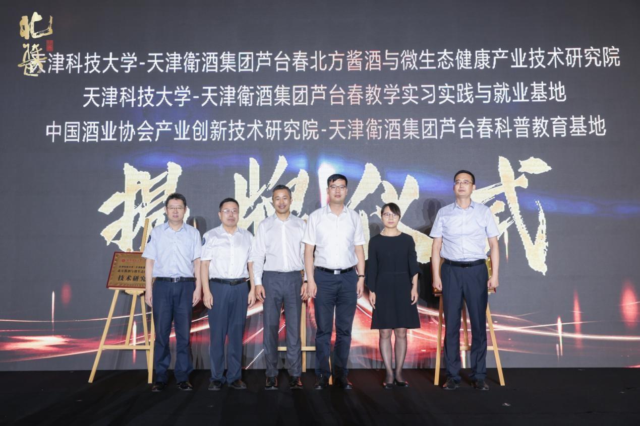 揭牌仪式