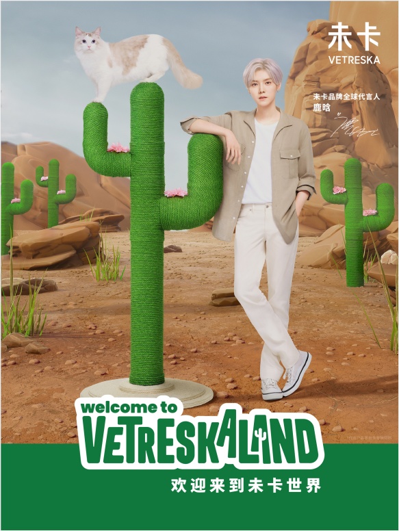 欢迎来到“未卡世界VETRESKALAND”
