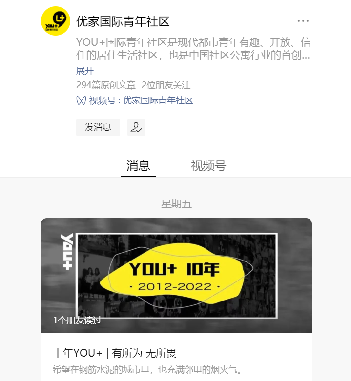 YOU+官微6月17日更新的内容 来源:YOU+官微