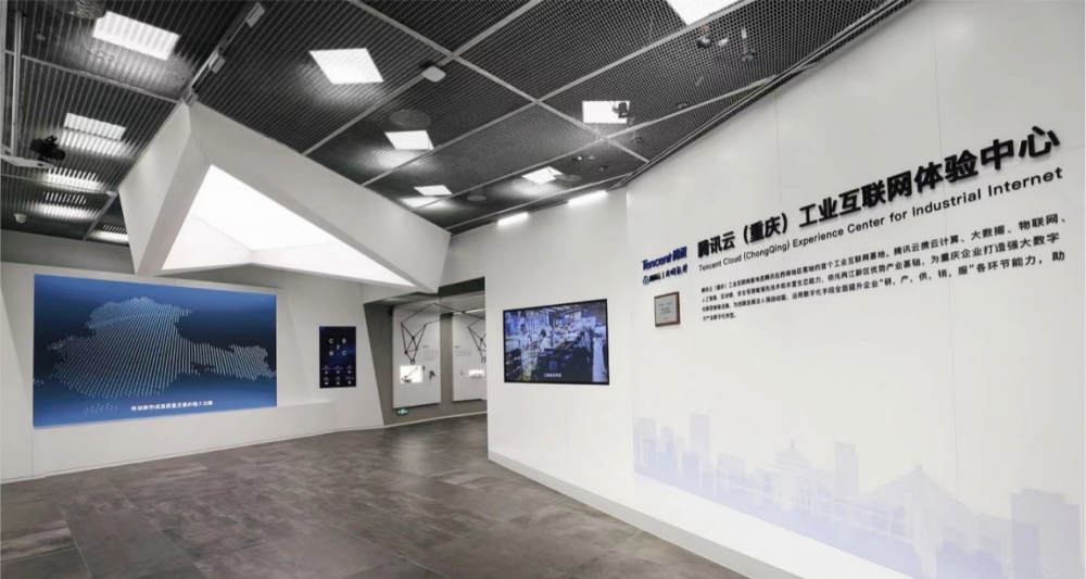 腾讯云(重庆)工业互联网基地体验中心/图源腾讯