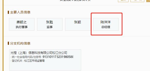 波奇宠物总经理陆洋洋_波奇宠物人事变动_波奇宠物