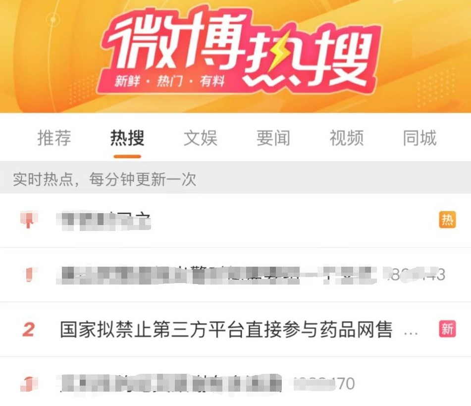 来源:微博