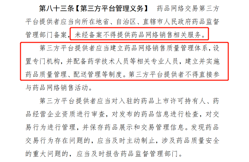 来源:国家药品监督管理局官网