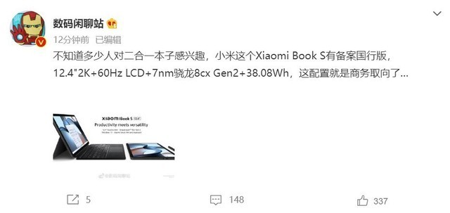 骁龙8cx Gen2
解决器加持!小米二合一笔记本国行版将至