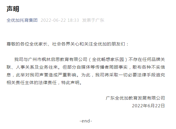 图片来源:微信截图