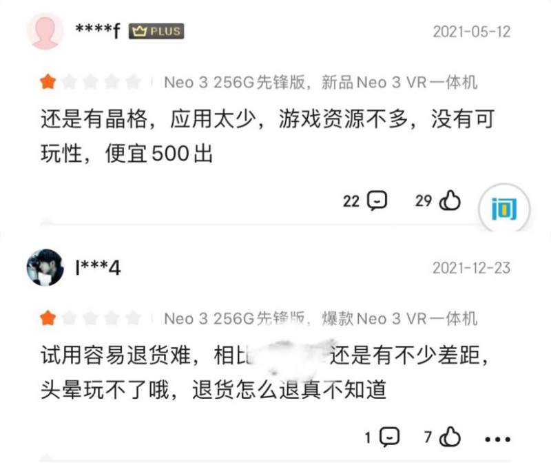 三位“千万级”玩家 揭秘数字藏品市场“三大套路”