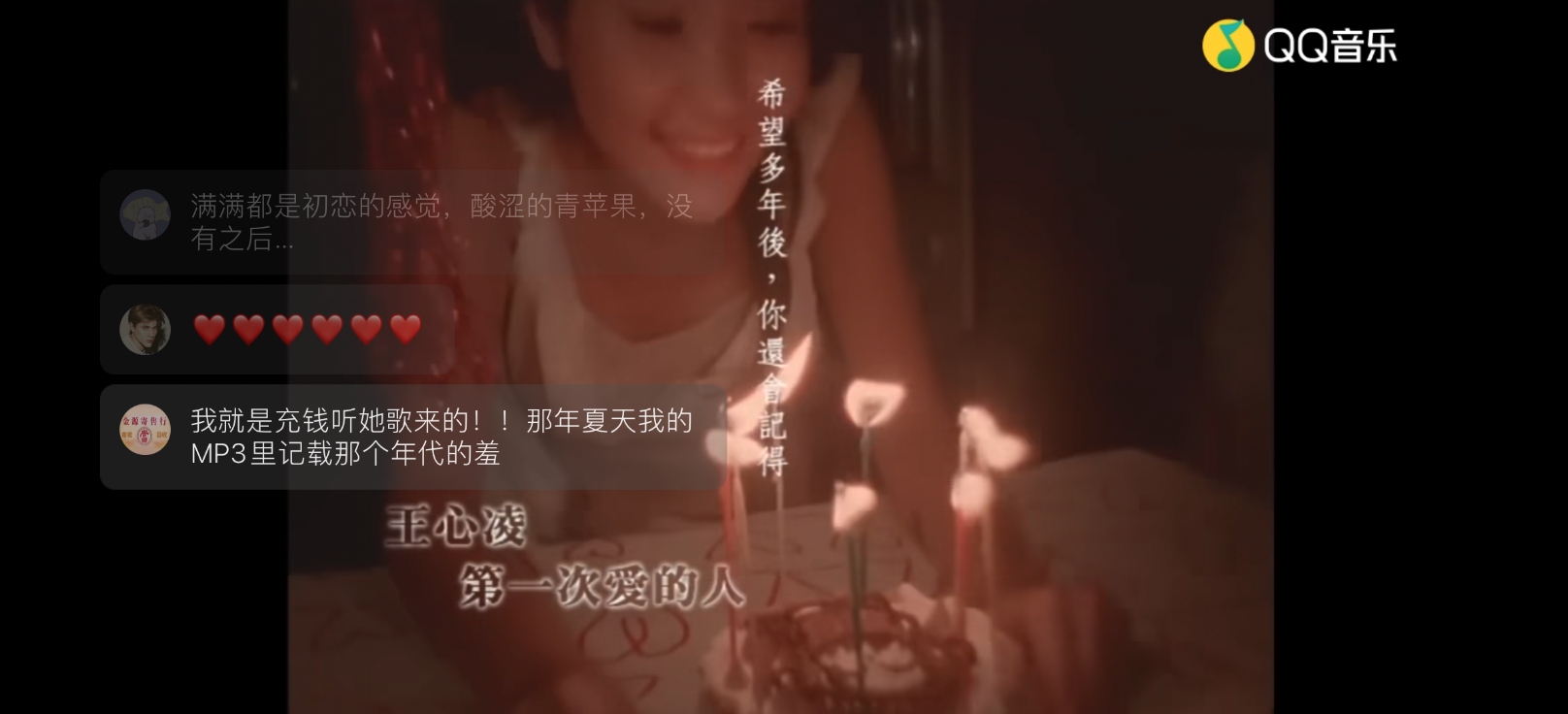 （图源：QQ音乐）