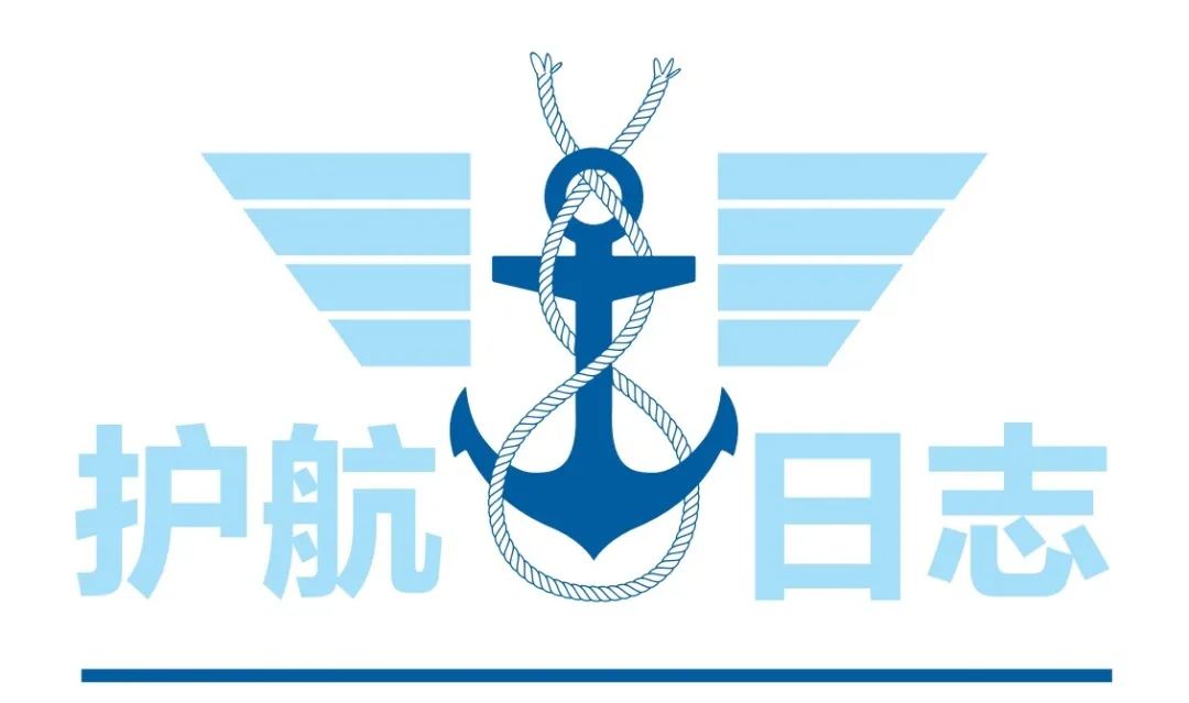 护航日志｜我海军第41批护航编队起航赴亚丁湾|护航编队