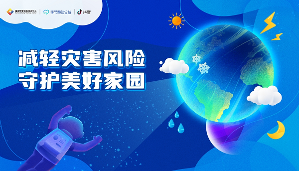 发布会相关海报