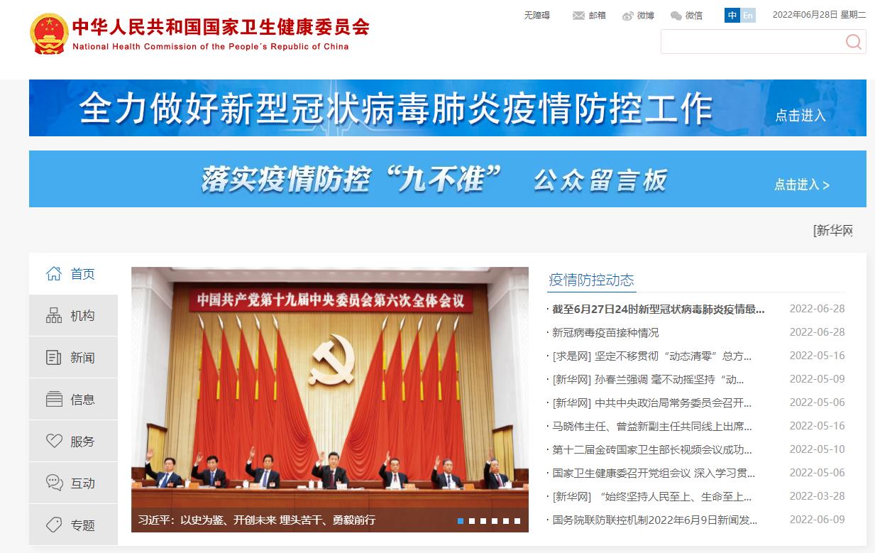 卫健委官网留言板 ff86-5ec82fb72aed218ef3bebf6d8db66f29.jpg