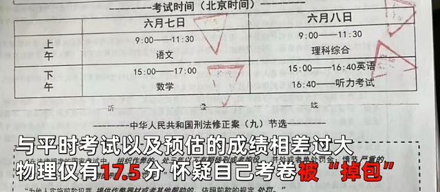 与此同时,该考生还晒出了今年高考成绩的截图,其高考总成绩为412分。