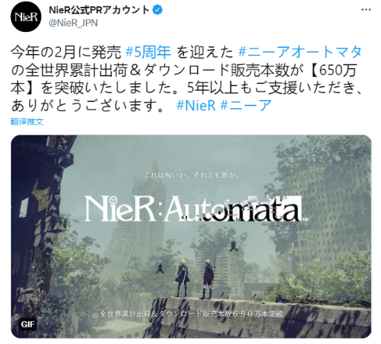 《尼尔：机械纪元》出货量破650万 感谢玩家5年来的支持
