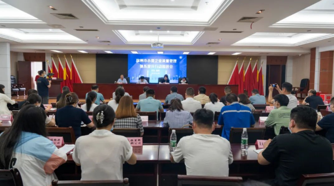 江苏省徐州市市场监管局开展小微企业质量管理体系认证提升行动插图 江苏省徐州市市场监管局开展小微企业质量管理体系认证提升行动插图