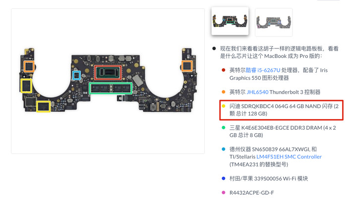 ▲ 128GB 都是由两颗 64GB 构成 图片来自:ifixit